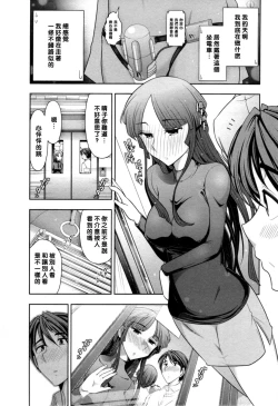 Page 5 of Haruko-san no Niizuma Recipe Ch. 8