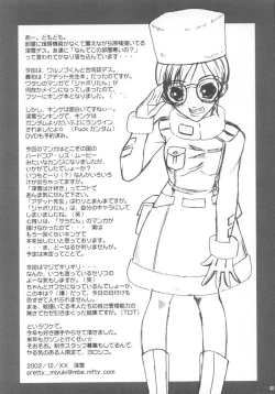 Page 14 of Kyokutou I LOVE YOU