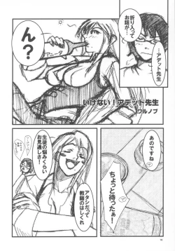 Page 15 of Kyokutou I LOVE YOU