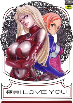 Download Kyokutou I LOVE YOU