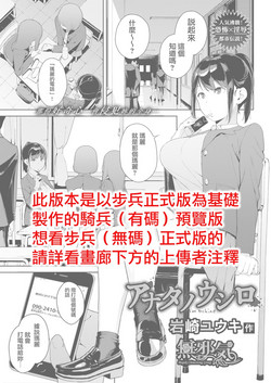 Download Anata no Ushiro - I'm behind.