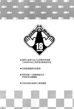 Page 3 of Kaiten Sushi