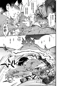 Page 7 of Kaiten Sushi