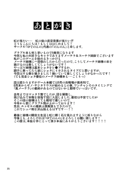 Page 25 of Zenkuu Ichi Bitch Shimai