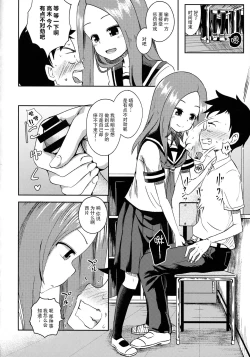 Page 10 of Takagi-san escalate