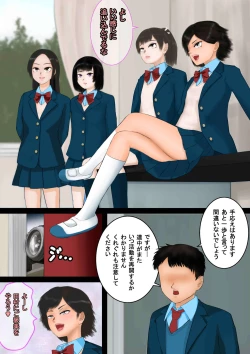 Page 2 of Inousha GariFile 04 Jikan Tsukai