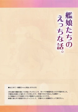 Page 31 of Kanmusu-tachi no Ecchi na Hanashi.