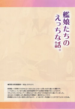 Page 45 of Kanmusu-tachi no Ecchi na Hanashi.