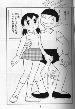 Page 6 of SEX Ningyou Shizuka