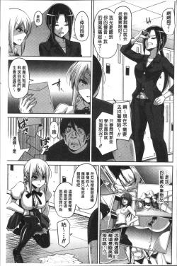 Page 104 of Hanazono no Mesudorei | 花園的雌奴隷