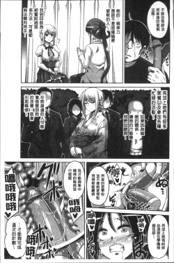 Page 122 of Hanazono no Mesudorei | 花園的雌奴隷