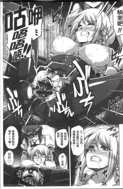 Page 126 of Hanazono no Mesudorei | 花園的雌奴隷