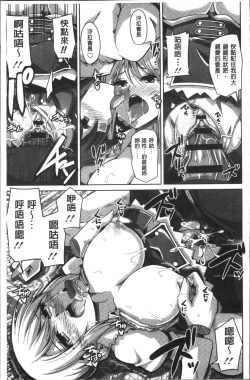 Page 128 of Hanazono no Mesudorei | 花園的雌奴隷