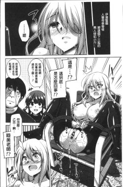 Page 139 of Hanazono no Mesudorei | 花園的雌奴隷