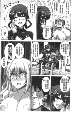 Page 140 of Hanazono no Mesudorei | 花園的雌奴隷