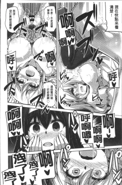 Page 151 of Hanazono no Mesudorei | 花園的雌奴隷