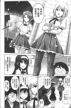 Page 15 of Hanazono no Mesudorei | 花園的雌奴隷