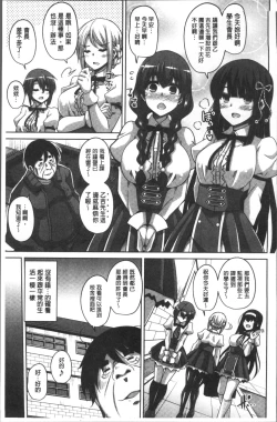 Page 178 of Hanazono no Mesudorei | 花園的雌奴隷