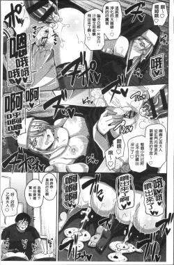 Page 184 of Hanazono no Mesudorei | 花園的雌奴隷