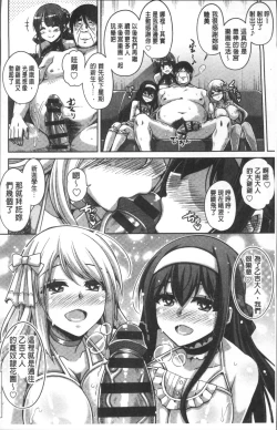 Page 197 of Hanazono no Mesudorei | 花園的雌奴隷