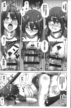 Page 76 of Hanazono no Mesudorei | 花園的雌奴隷