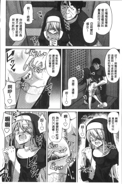 Page 83 of Hanazono no Mesudorei | 花園的雌奴隷