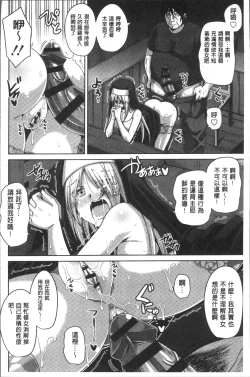 Page 91 of Hanazono no Mesudorei | 花園的雌奴隷