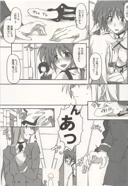 Page 20 of Nanoha-san Shimei Haittemasu yo