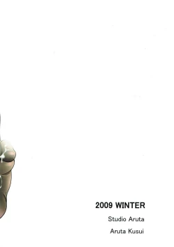 Page 18 of Amagami no Hon