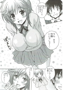 Page 2 of Amagami no Hon