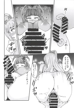 Page 21 of Miracle de Magical na Mahouzue