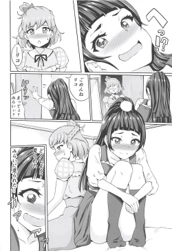 Page 5 of Miracle de Magical na Mahouzue