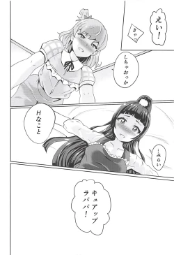Page 7 of Miracle de Magical na Mahouzue