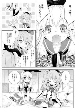 Page 14 of Kimeseku Shimakaze-kun