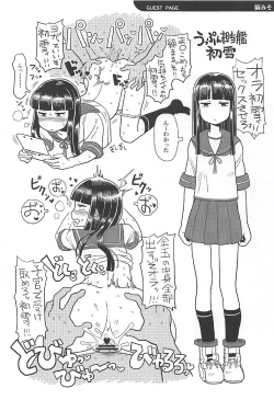 Page 25 of Uppun Tantoukan Katsudou Nisshi