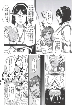 Page 37 of Uppun Tantoukan Katsudou Nisshi