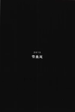 Page 42 of Uppun Tantoukan Katsudou Nisshi