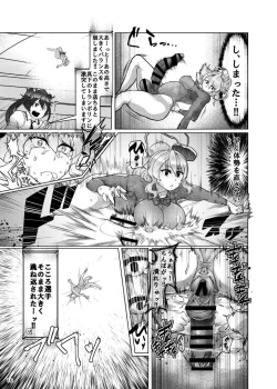 Page 16 of Futanari Goudou Touhou Ochinpic