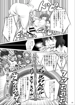 Page 22 of Futanari Goudou Touhou Ochinpic