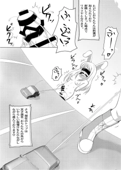 Page 8 of Futanari Goudou Touhou Ochinpic