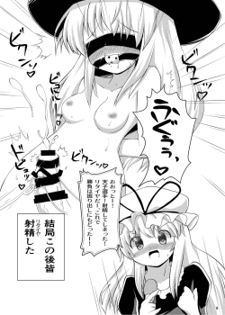Page 9 of Futanari Goudou Touhou Ochinpic
