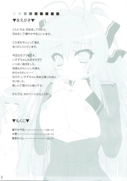 Page 2 of MILKSEIKI 1