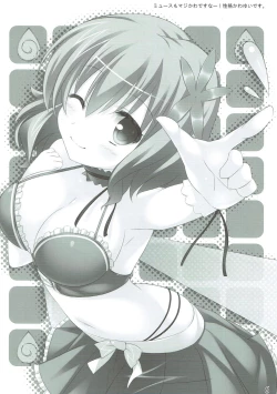 Page 5 of MILKSEIKI 1