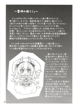 Page 26 of Yotogi no Ojikan 6