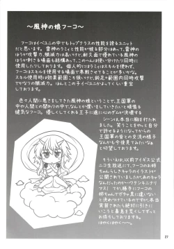 Page 27 of Yotogi no Ojikan 6