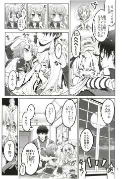 Page 7 of Yotogi no Ojikan 6