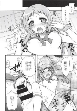 Page 13 of Kimi no Hitomi wa Hoshi to Kagayaki Koisuru Kono Mune wa Honoo to Moete Iru