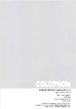 Page 21 of Kimi no Hitomi wa Hoshi to Kagayaki Koisuru Kono Mune wa Honoo to Moete Iru