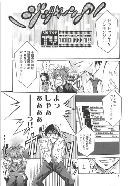 Page 4 of PalaDra Ritsuko