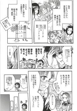 Page 6 of PalaDra Ritsuko